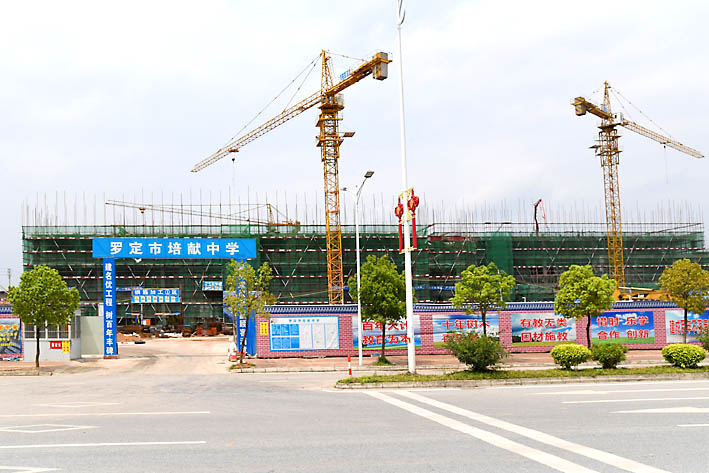 培献中学项目建设顺利 将于今年9月正式开学-罗定市人民政府门户网站