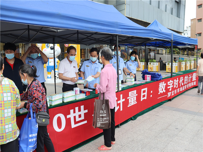 图为5&bull;20世界计量日宣传活动现场 (1).jpg
