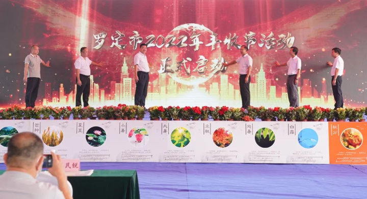 “庆丰收 迎盛会” 罗定市举办2022年中国农民丰收节