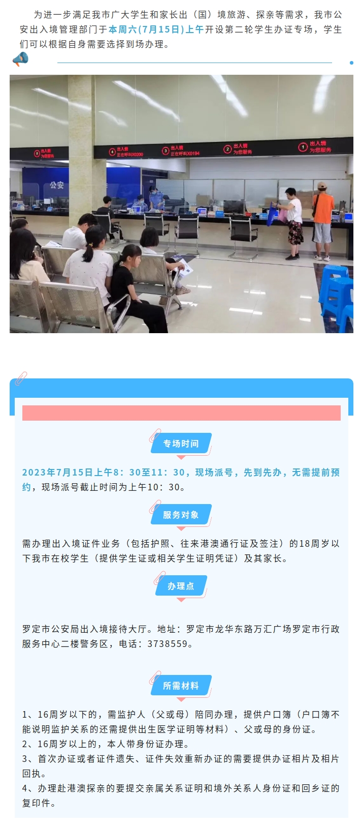 微信图片_20230714111333.jpg