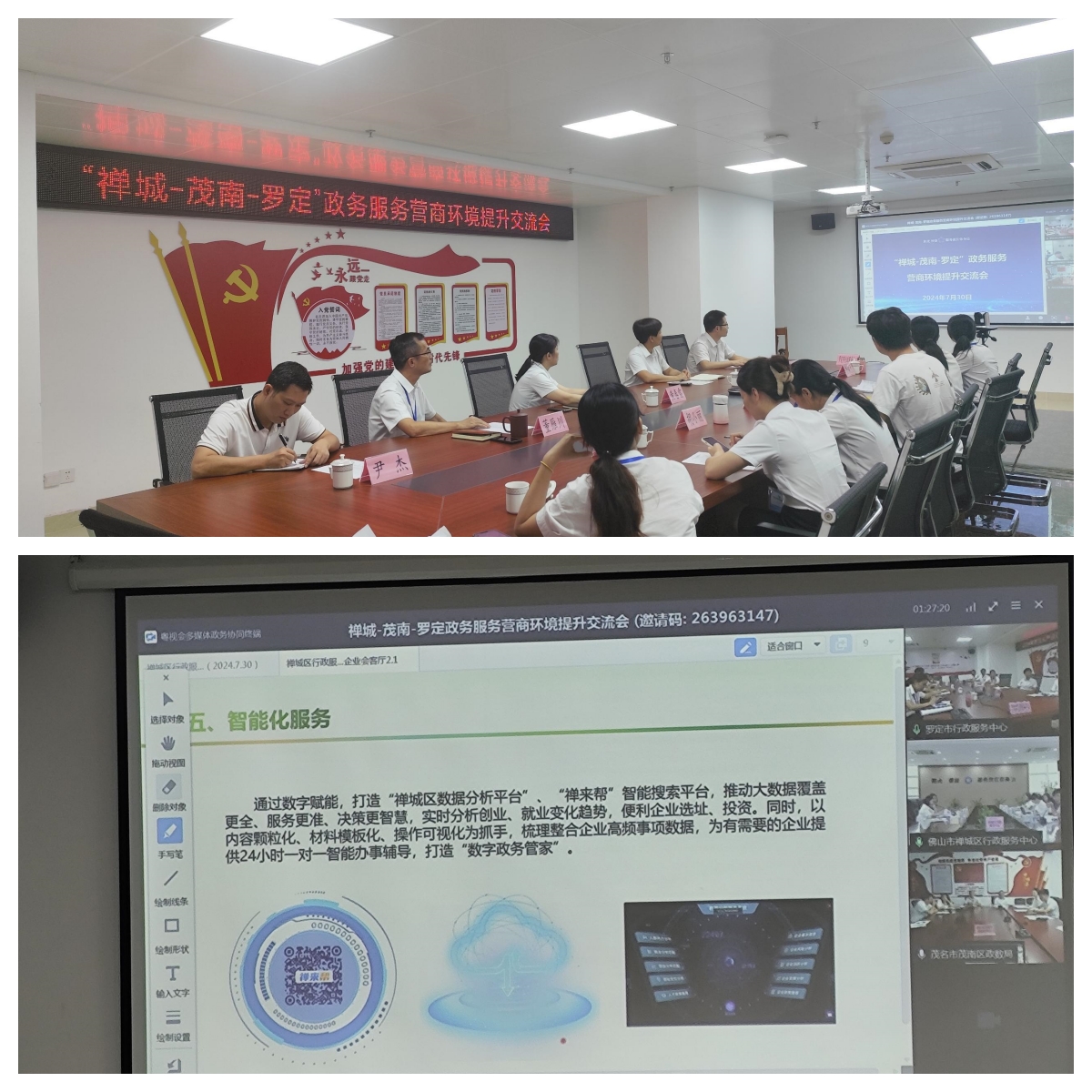 营商环境视频2_副本.jpg