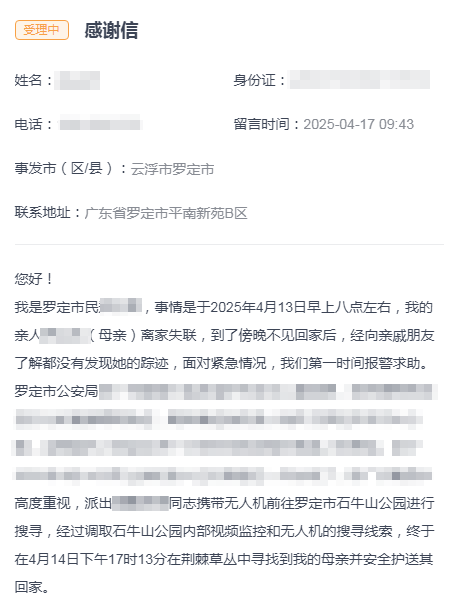 微信图片_20250428151040.png