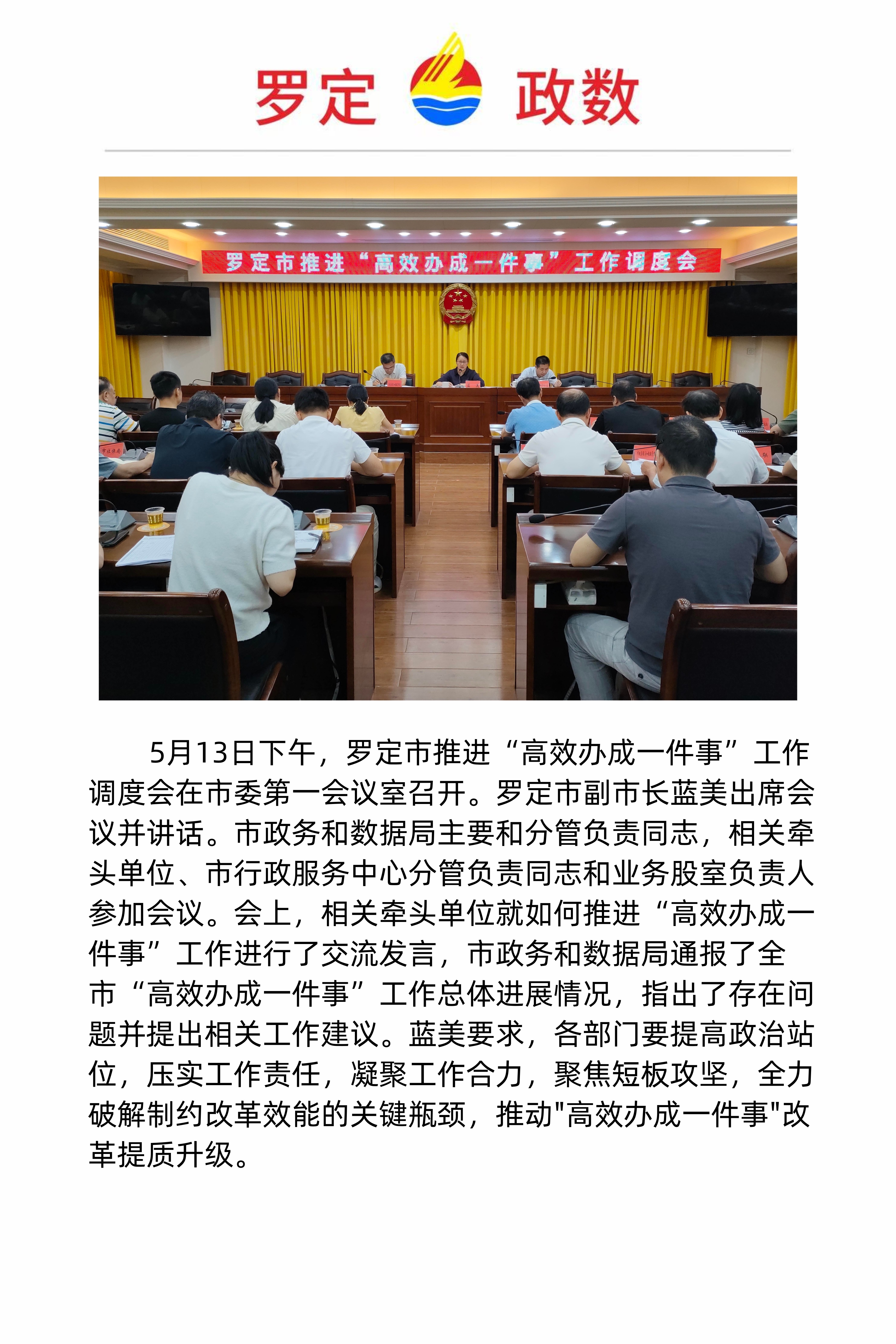 调度会.jpg