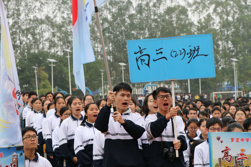 以成人的担当拼搏百日赢在高考罗定中学城东学校2019年高考百日攻坚