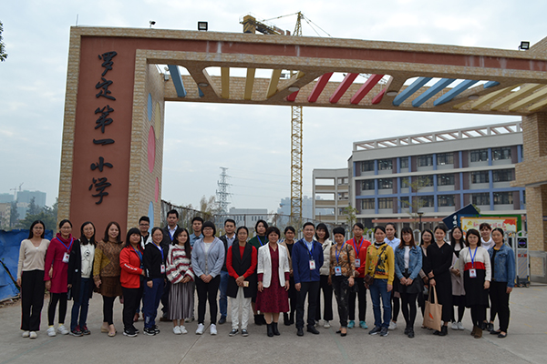 来源: 罗定第一小学