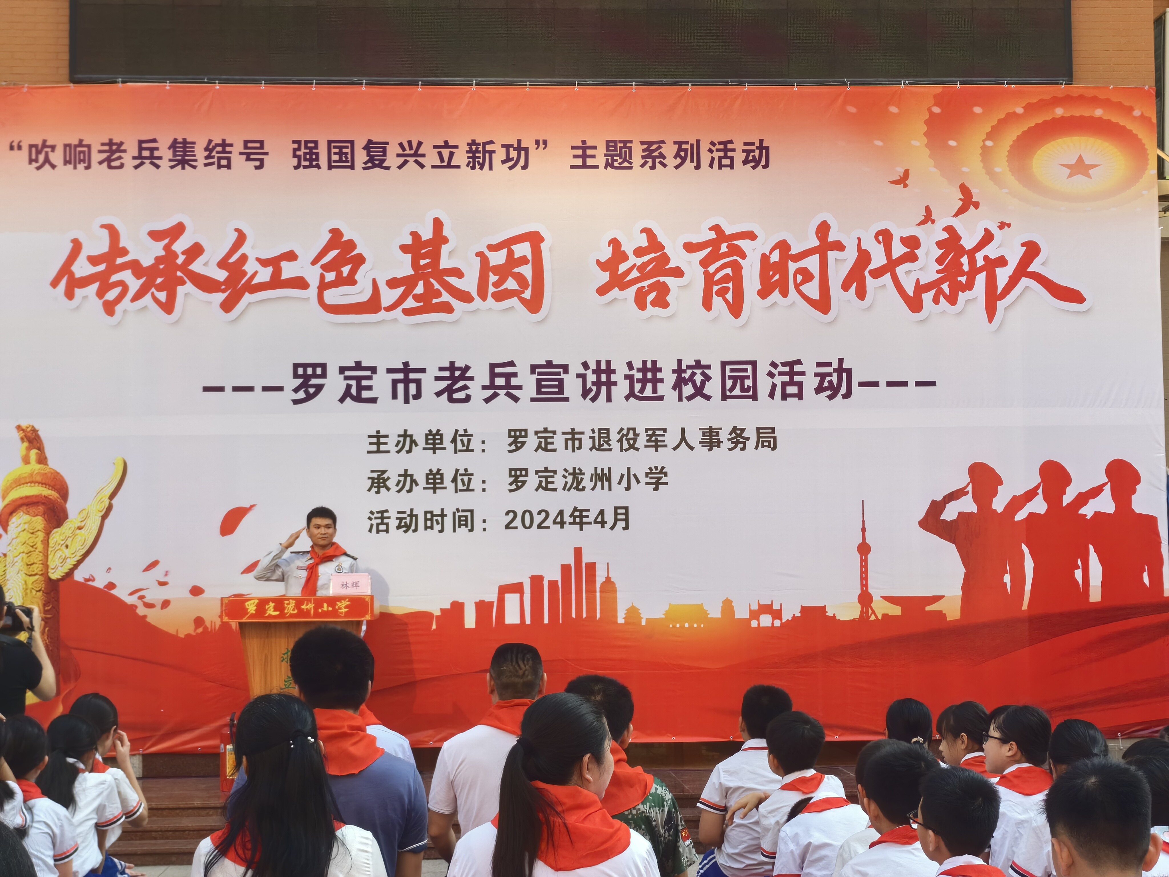 传承红色基因培育时代新人罗定市积极开展老兵宣讲进校园活动