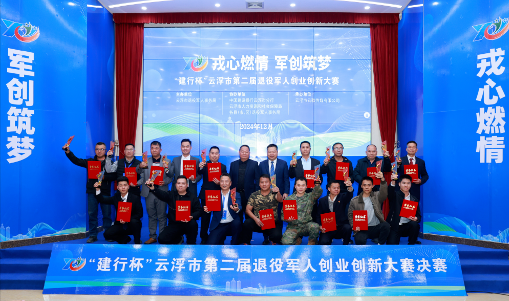 创业创新大赛获奖合照.png