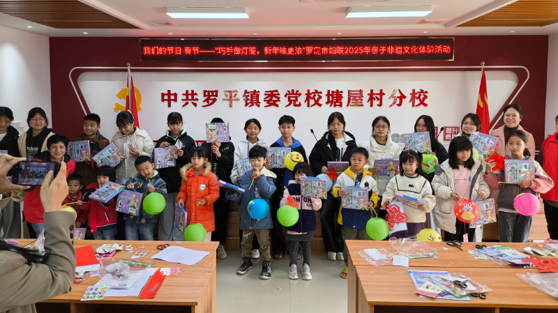 2025.1.20“把爱带回家 同心护成长”——罗定市妇联2025年寒假儿童关爱服务活动.jpg