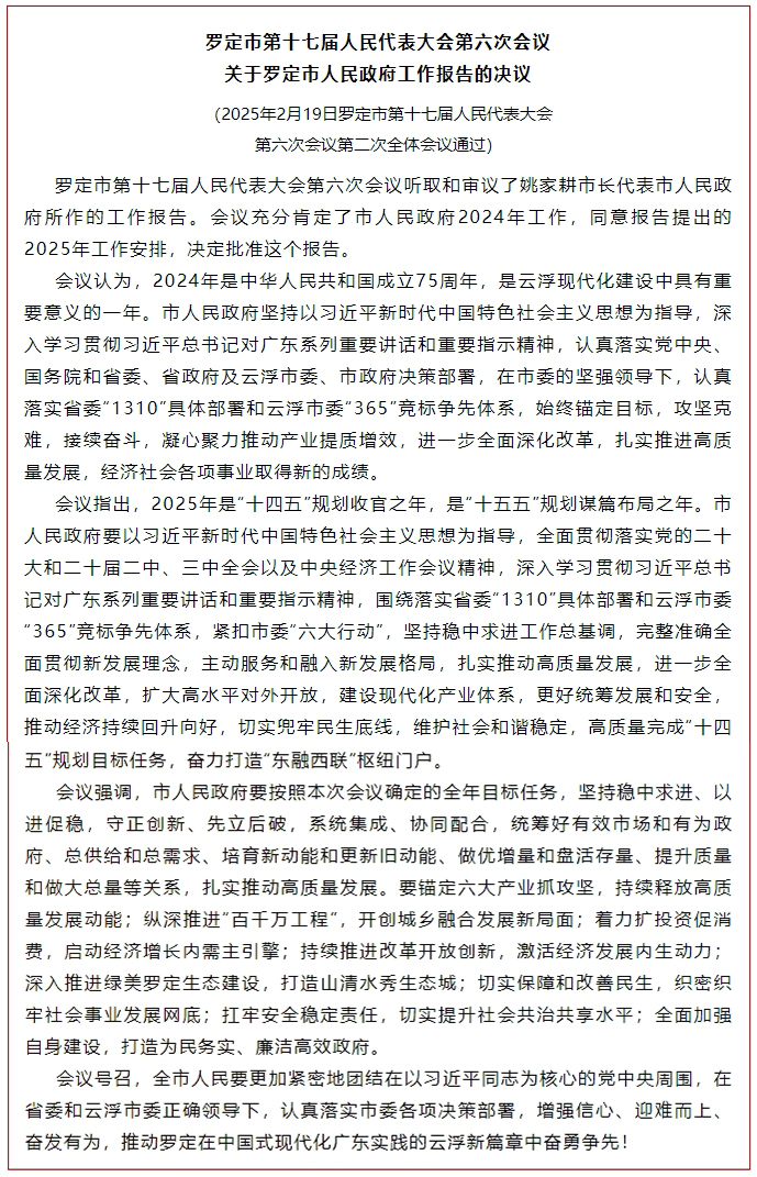 微信截图_2025022020243501.png