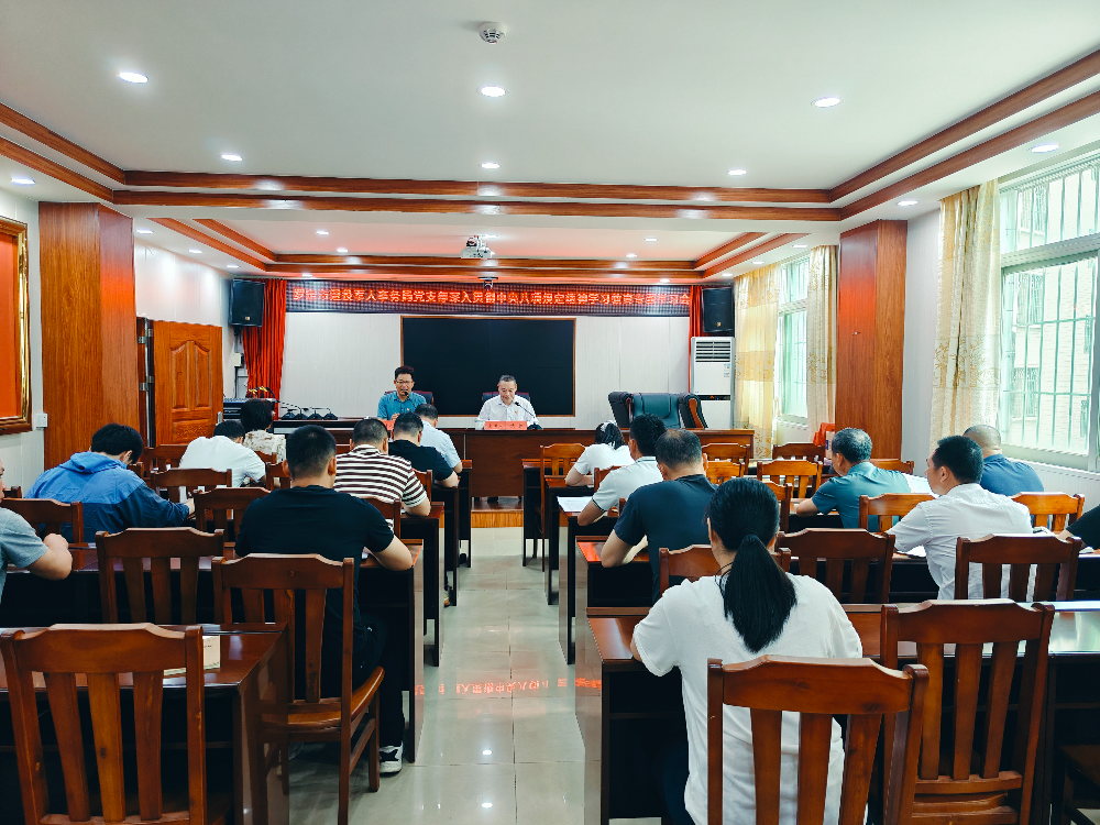 专题学习会.jpg