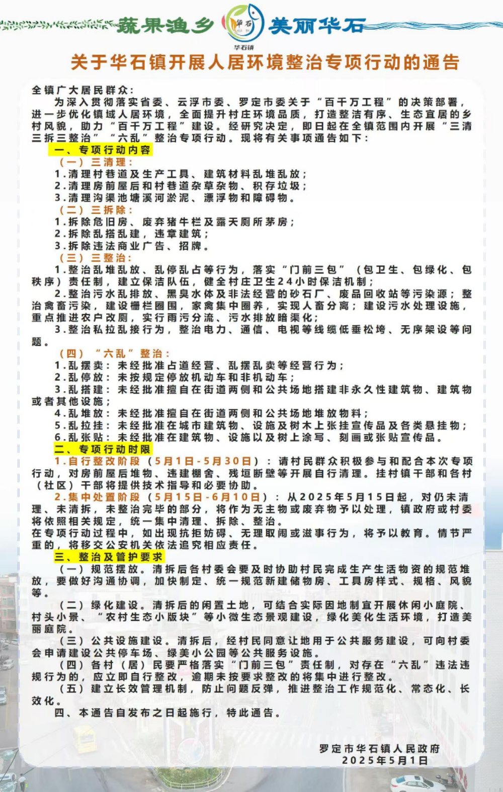 微信图片_2025-05-09_153557_969.png