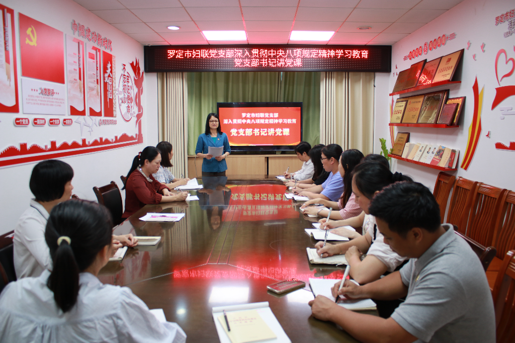 党支部书记讲党课.JPG