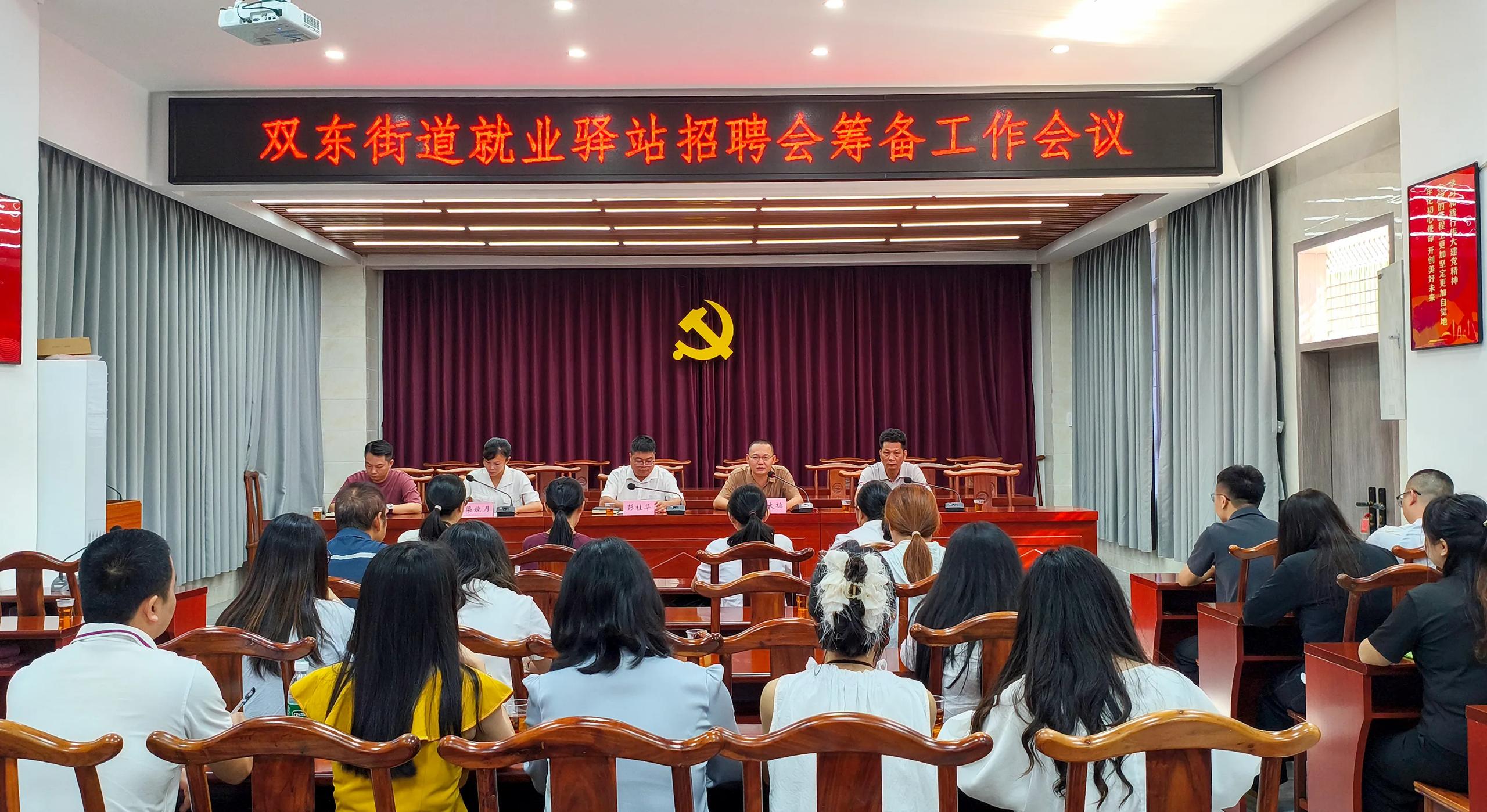 打通服务“最后一公里”！双东街道就业驿站揭幕启用.png