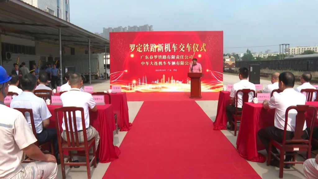 喜讯！罗定更换两台新型火车头