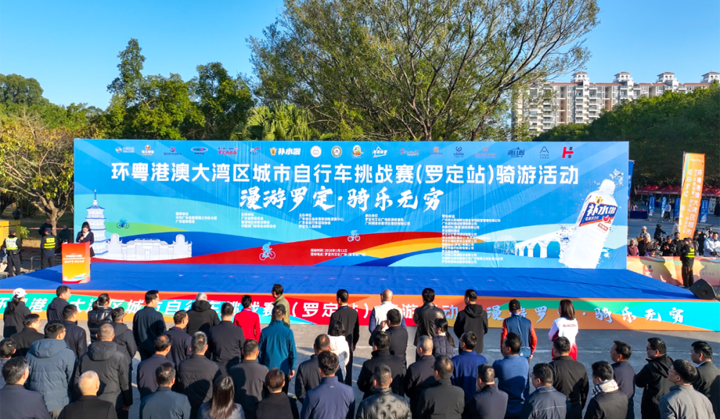 不止骑游，更是“诗与远方”——环粤港澳大湾区城市自行车挑战赛（罗定站）成功举办
