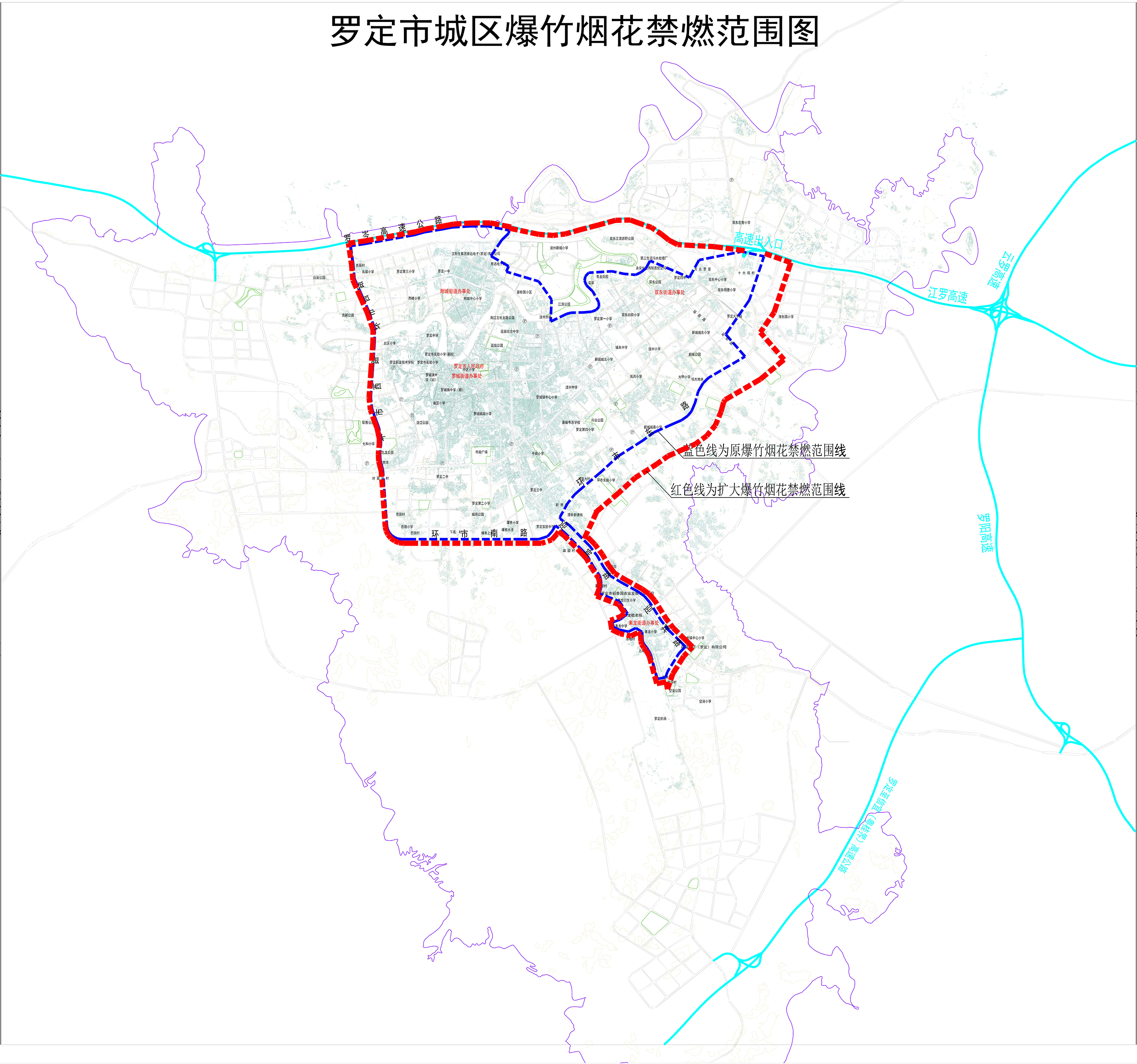 罗定市城区 烟花爆竹禁燃范围图-缩小.jpg