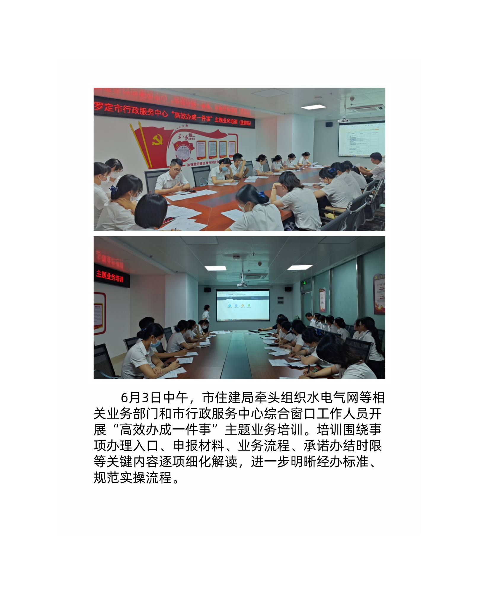 6.3高效办成一件事业务培训.png
