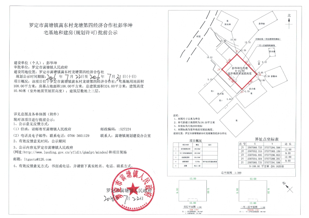 自动转存图片