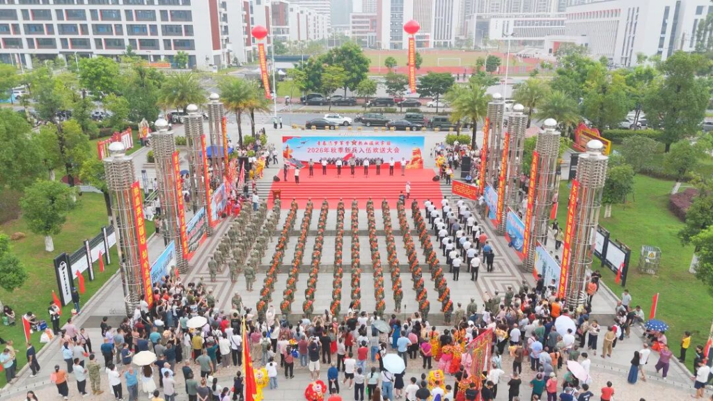 罗定市举行2026年秋季新兵入伍欢送大会