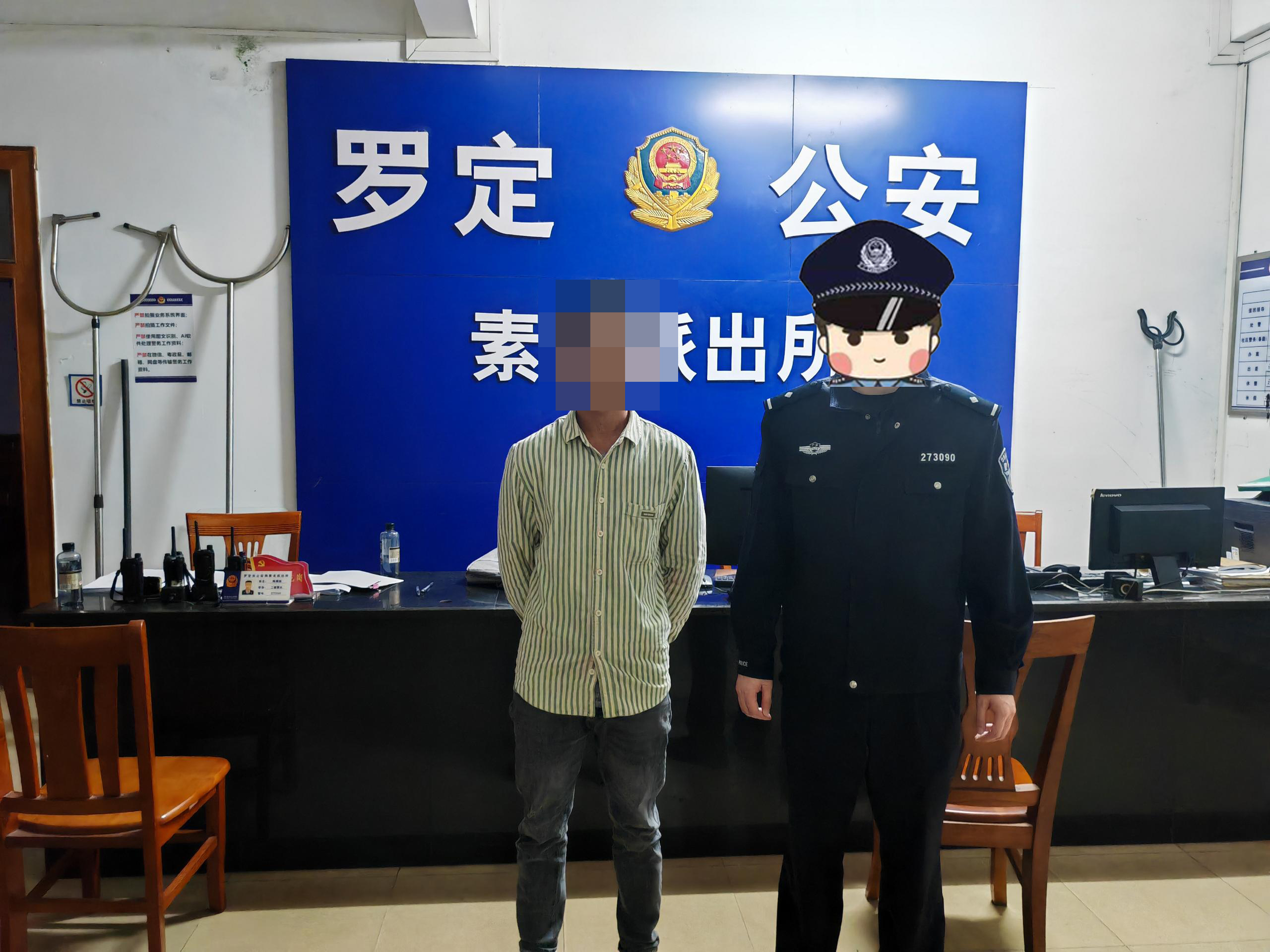 素龙.jpg