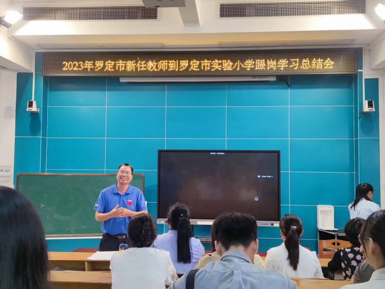 学习促提升蓄力共成长2023年罗定市小学新任教师到罗定市实验小学跟岗