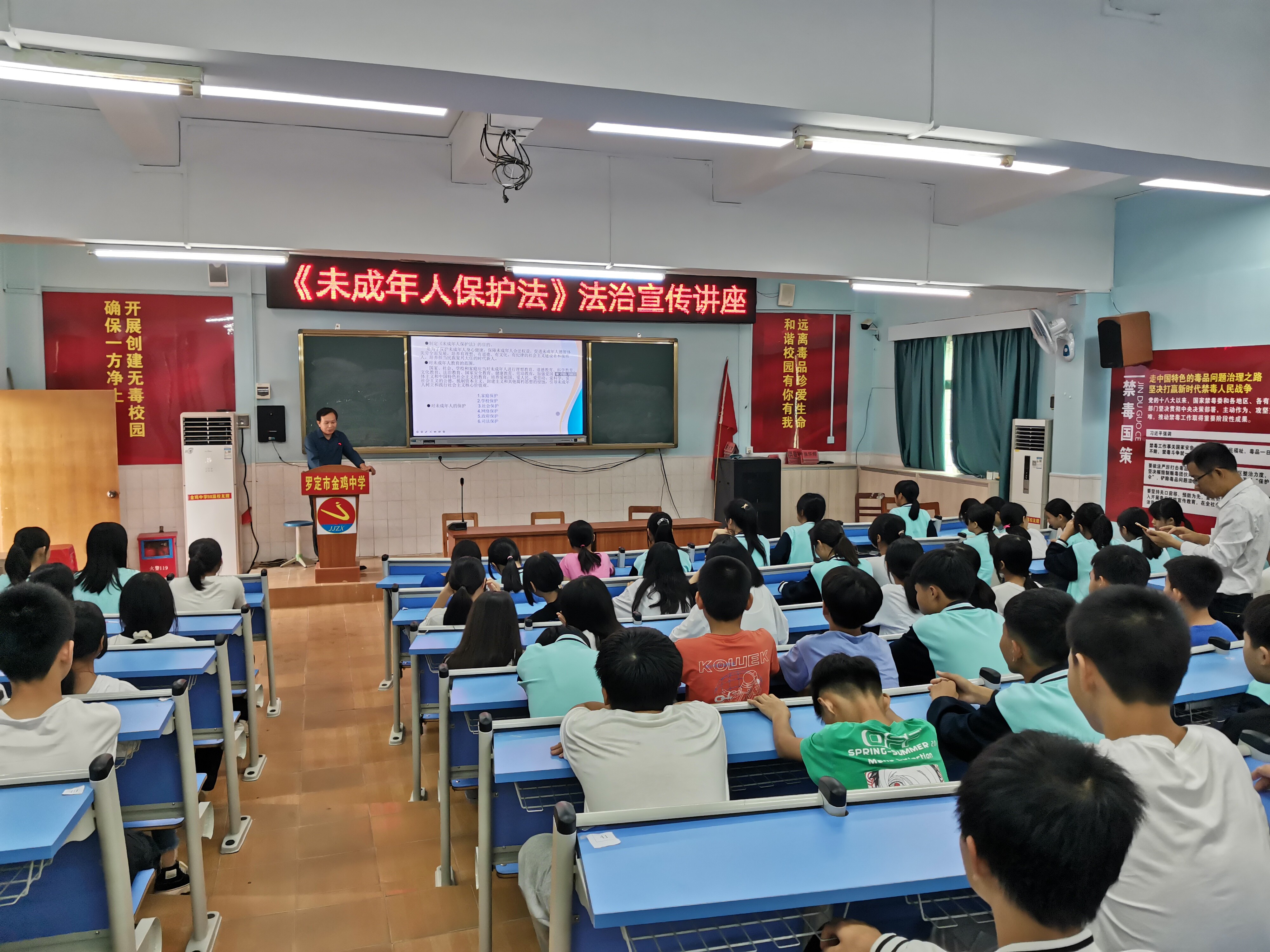 学法守法用法在阳光下健康成长