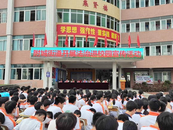 普法宣传进校园用心护航促成长