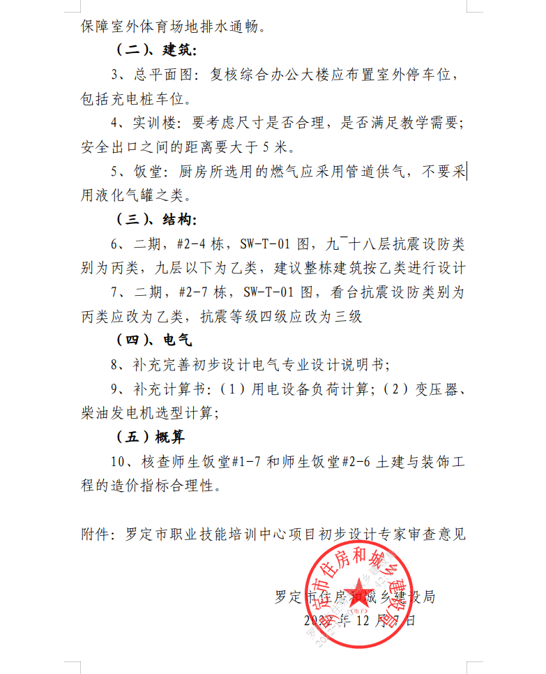 screen_shot_1670403327353.png