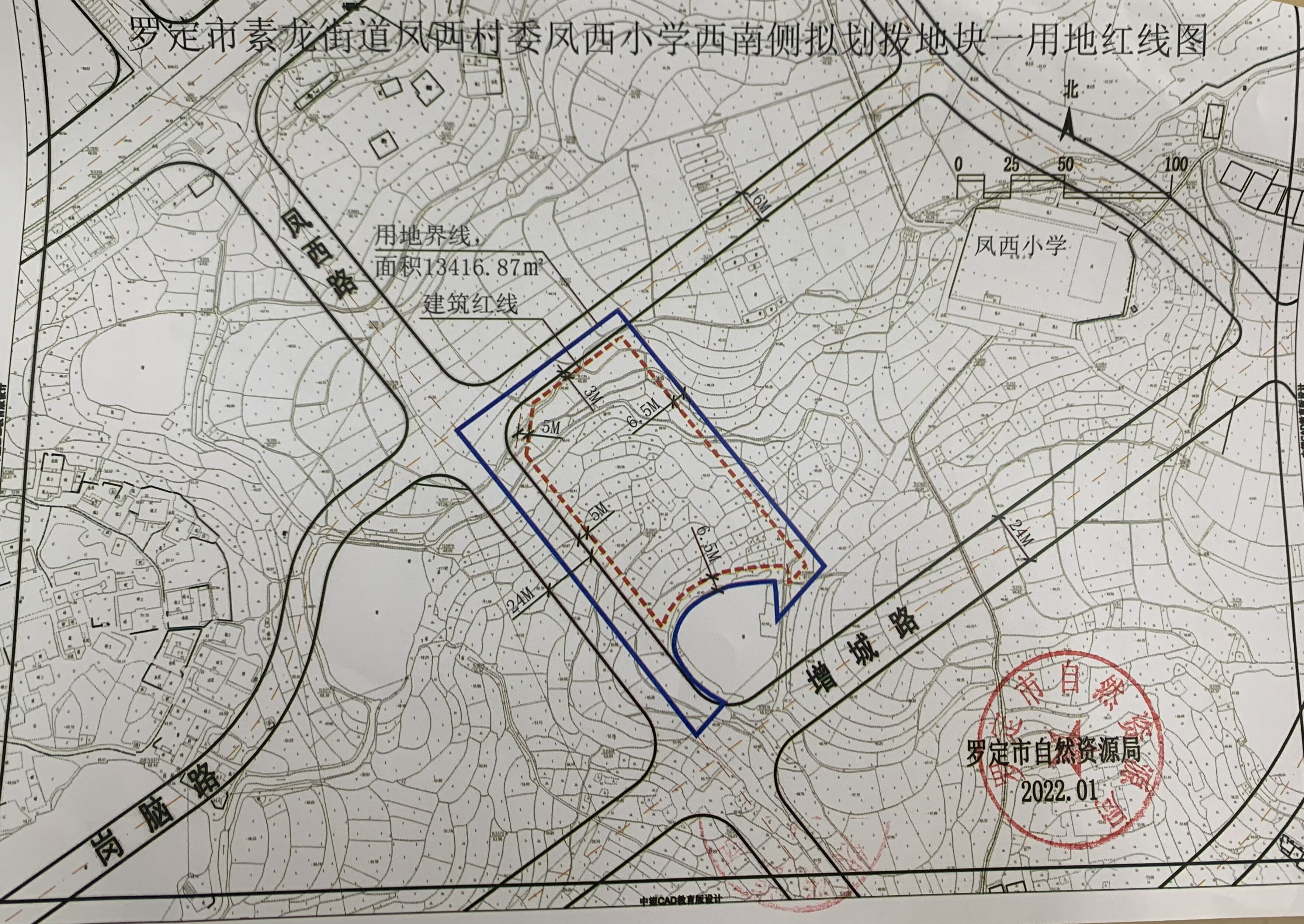 关于罗定市教育局在素龙街道凤西村委凤西小学西南侧地块一建设罗定市