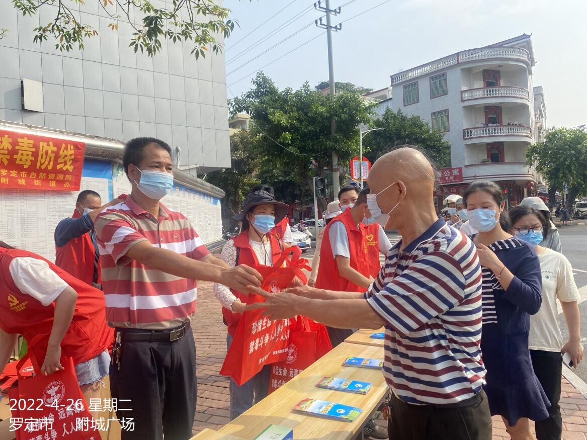 罗定市自然资源局到附城街道开展禁毒宣传活动