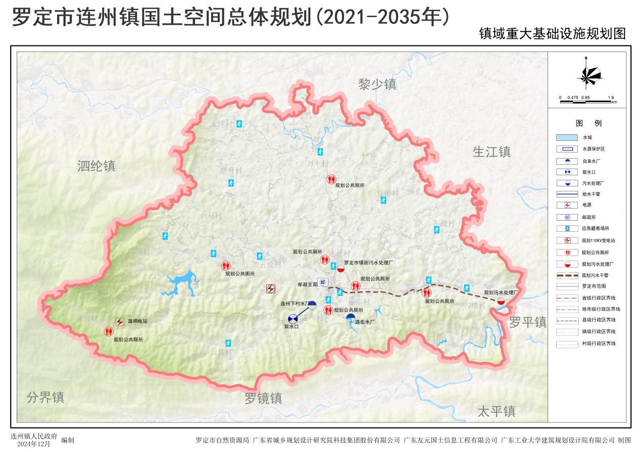 关于征询《罗定市连州镇国土空间总体规划（2021-2035年）》（征求意见稿）意见的公告